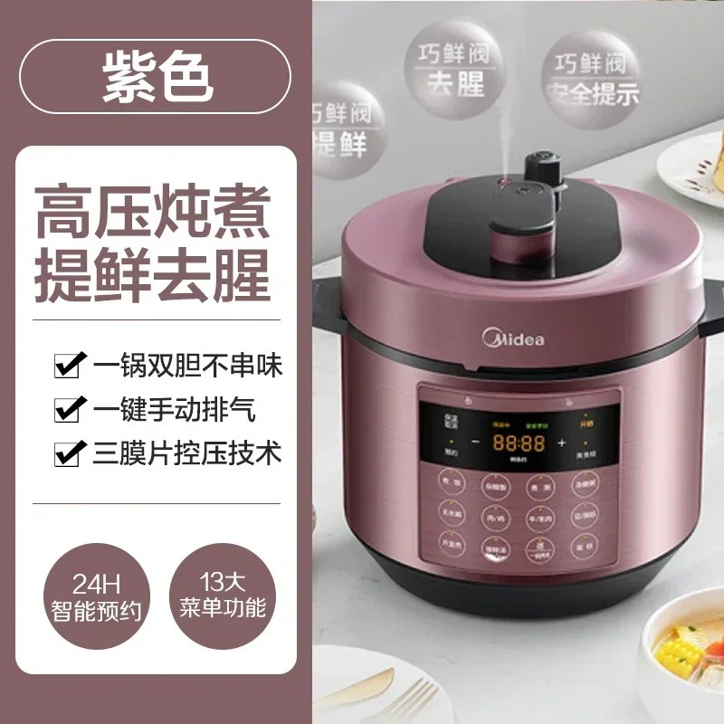 Midea pressure cooker household 5L large capacity double pressure rice cooker automatic multifunctio