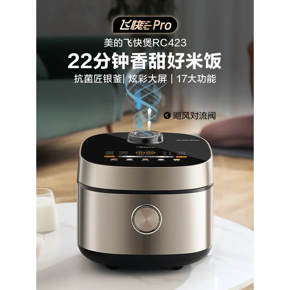 Midea Rice Cooker Household 4L Smart Large-capacity Multi-function Rice Cooker Cake Steam Fast Rice 