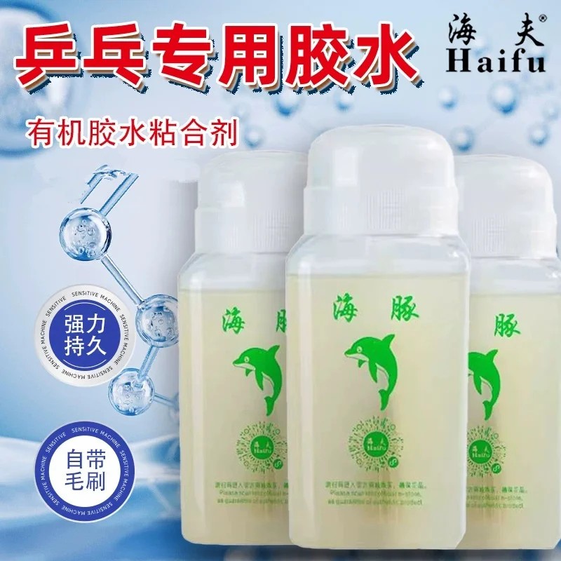 1Pcs Haifu Dolphin Table Tennis Speed Sponge Booster Effect Synthetic Original Haifu Dolphin Ping