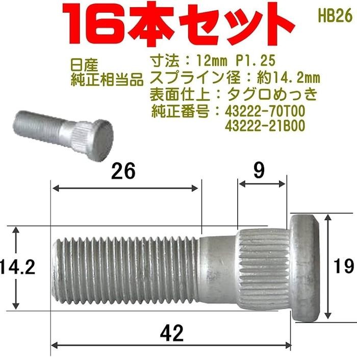 Baut Roda Semua Jenis Mobil Nissan Livina Xtrail Serena Livina March Kode 083