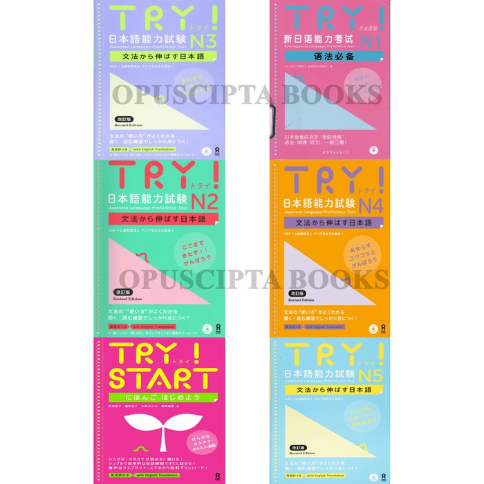 

TERBARU Try! Start (Hajimete) N5 N4 N3 N2 N1 Textbook JLPT Bahasa Jepang