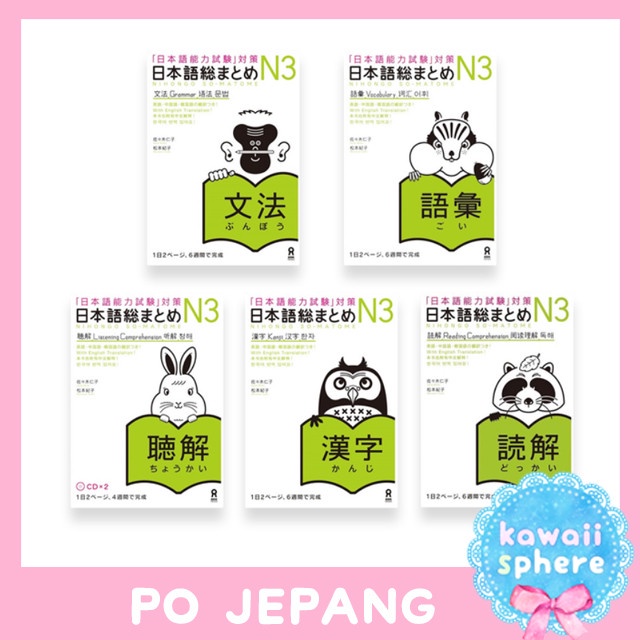 

TERBARU Nihongo Sou Matome JLPT N3 Nihongo So-Matome Buku Import Jepang PROMO!
