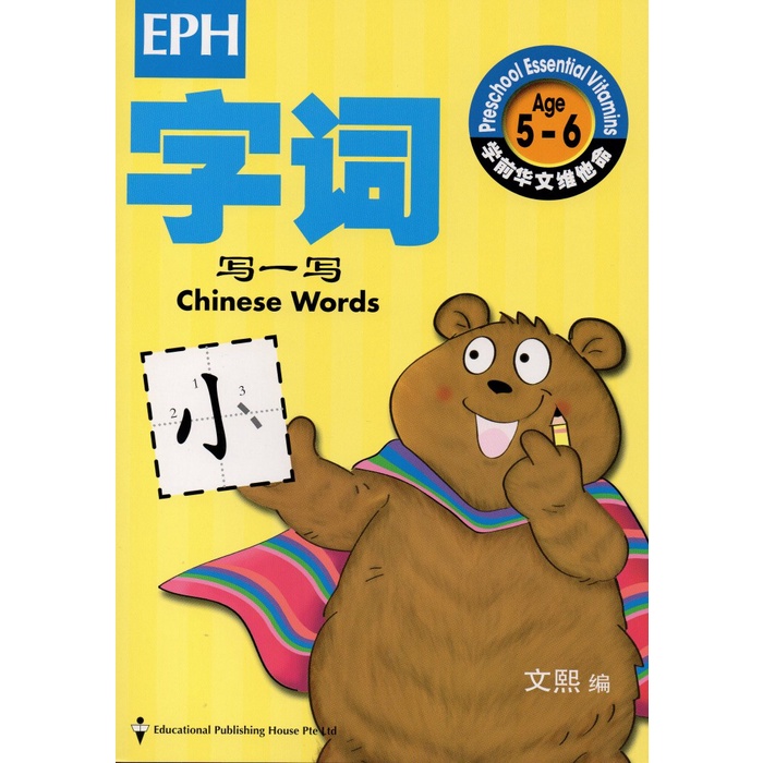 

TERBARU Chinese Words BISA GOSEND!