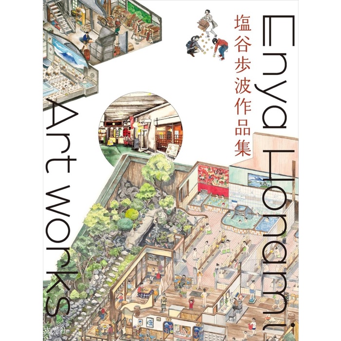 

Enya Honami - Isometric Perspective Building Artbook - Architecture / Interior Design