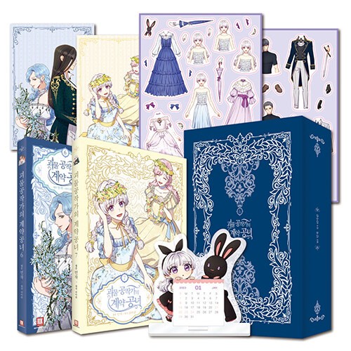 The Monster Duchess Manhwa Vol 6 7 Korea Webtoon
