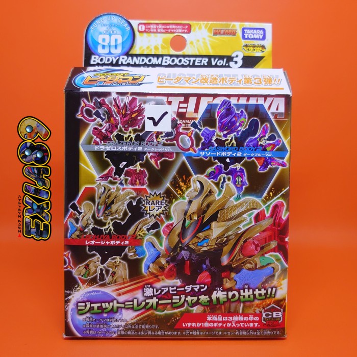 CROSS FIGHT B-DAMAN CB80 BODY RB VOL.3 - DRAZEROS BODY 2 DARK RED VER.