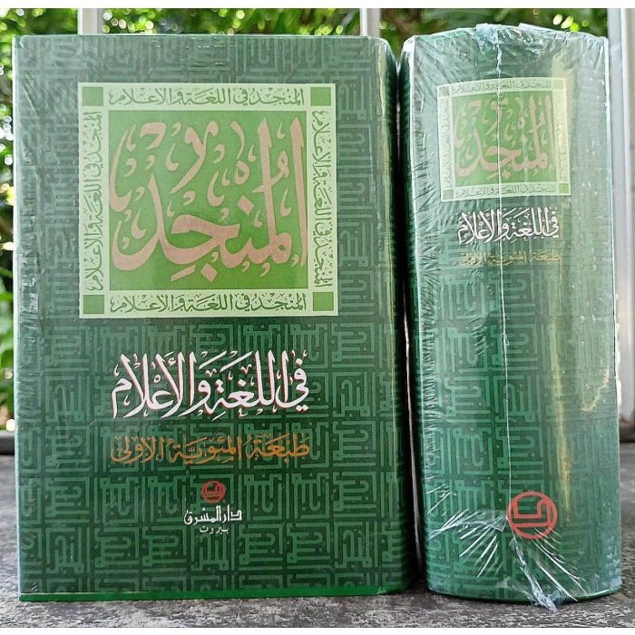 

HOT SALE! Kamus Al-Munjid