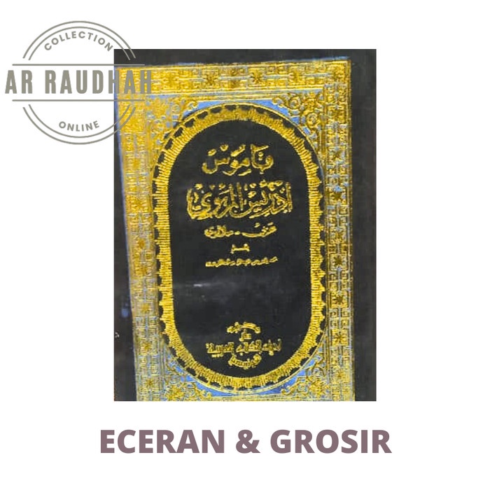 

Kamus Idris Al Marbawi Grosir & eceran