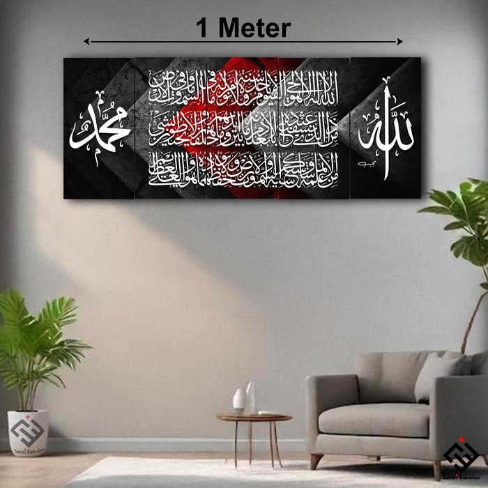 PREMIUM Kaligrafi Ayat Kursi Jumbo 1 Meter dengan Frame Kayu Asli - Hiasan Lukisan Dinding Estetik