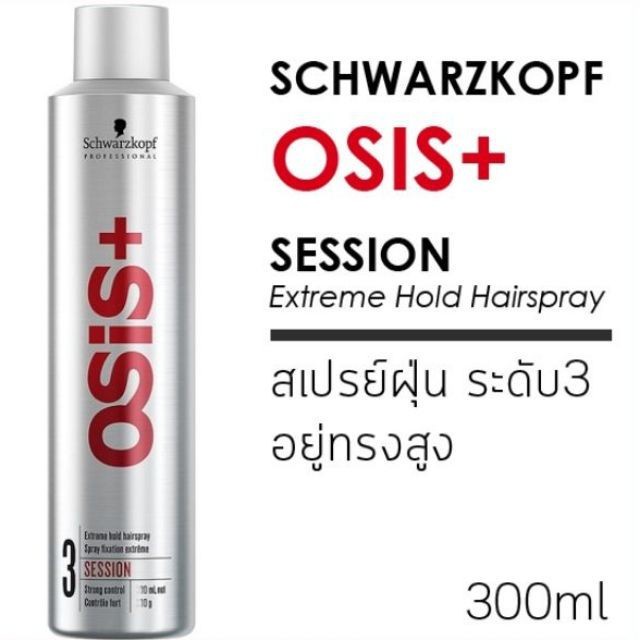 Pomade Spray OSIS+ 3 Session Extreme Hold Hair Spray OSIS 300 Ml