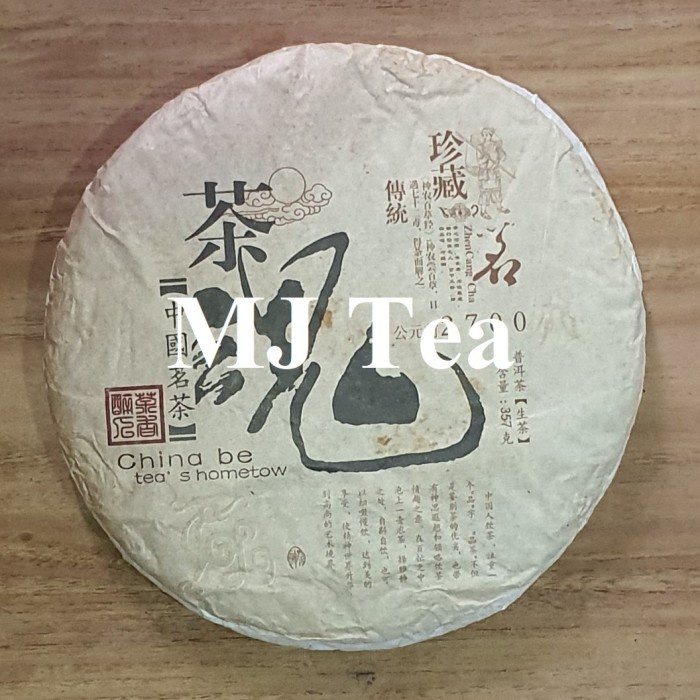

Puerh RAW Tea High Quality Yunnan Kunming Guyi 357 gr