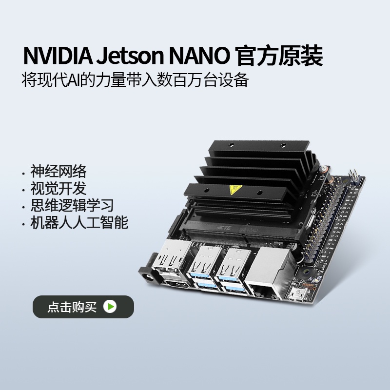 YN Jetson Nano B01 Developer Kit Upgraded 2-Lanes CSI Jetson Nano 4GB