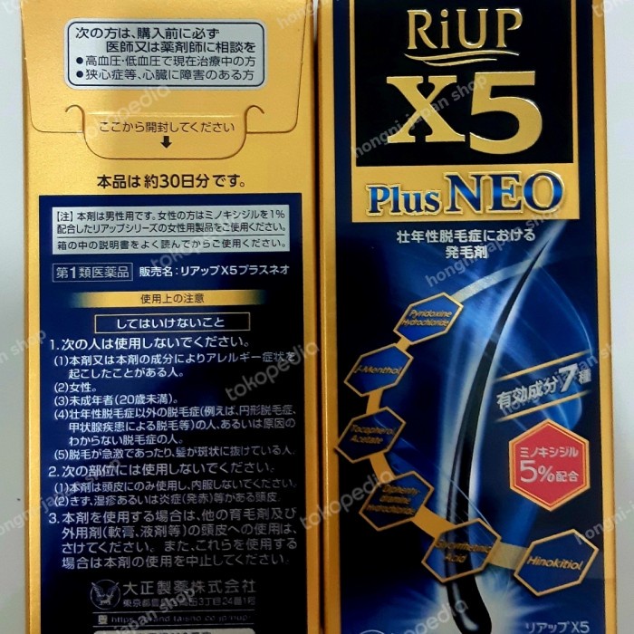 RIUP X5 PLUS Hair Tonic for men (60ml)
