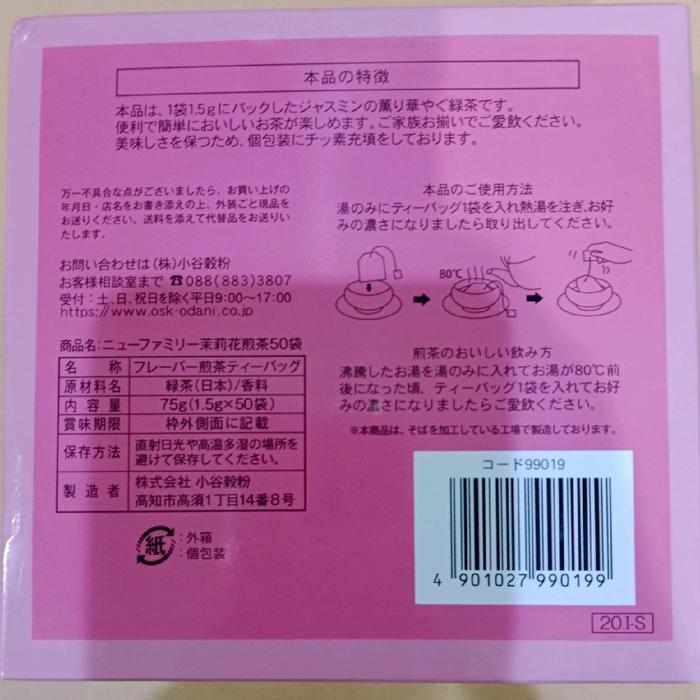 

Osk Teh Celup Japanese Green Tea Jasmine 50 Sachet Terlaris