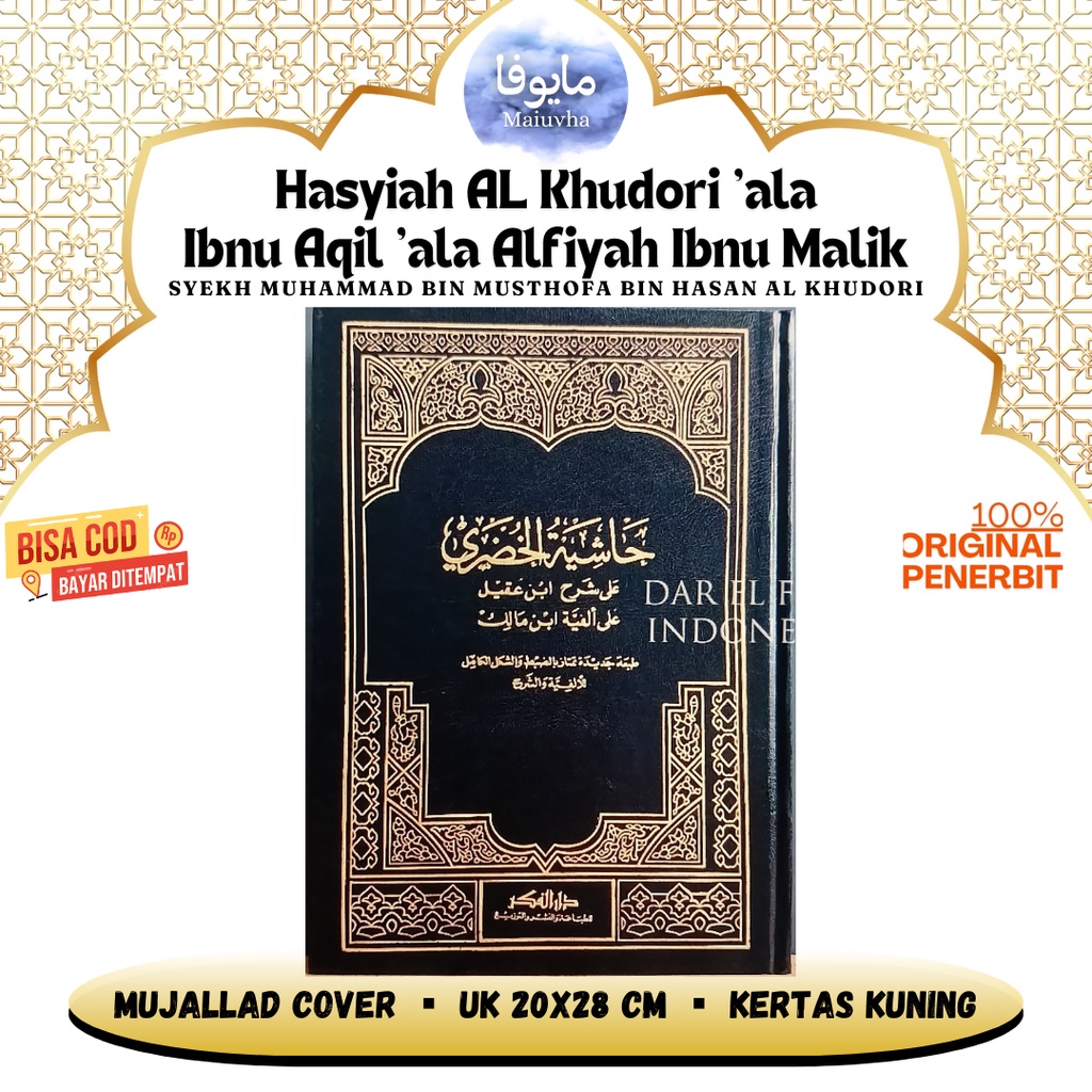 [Original Penerbit Darul Fikr] Kitab Hasyiyah Khudhori Ala Syarh Ibnu Aqil Ala Alfiyah Ibnu Malik - 