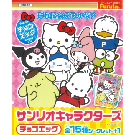 

Terlaris Choco Egg Sanrio Characters Ready