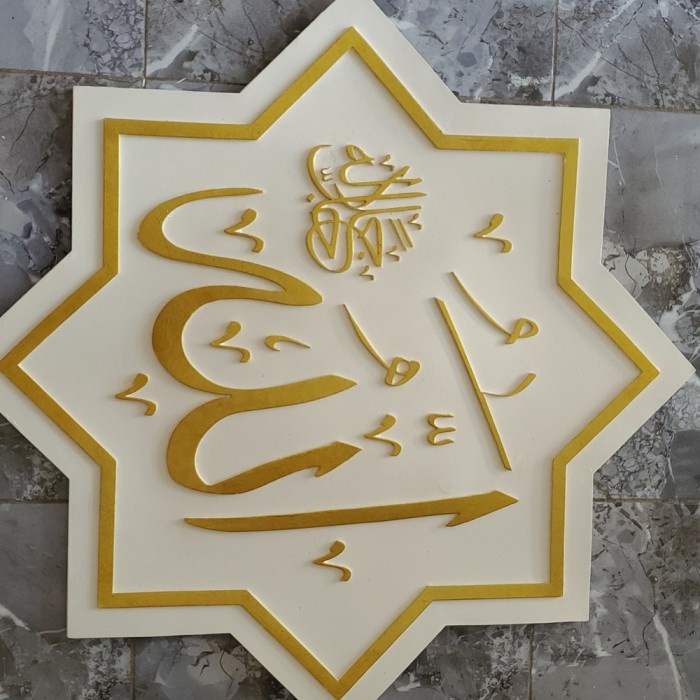 

KALIGRAFI ALLAH BAHAN EVA FOAM