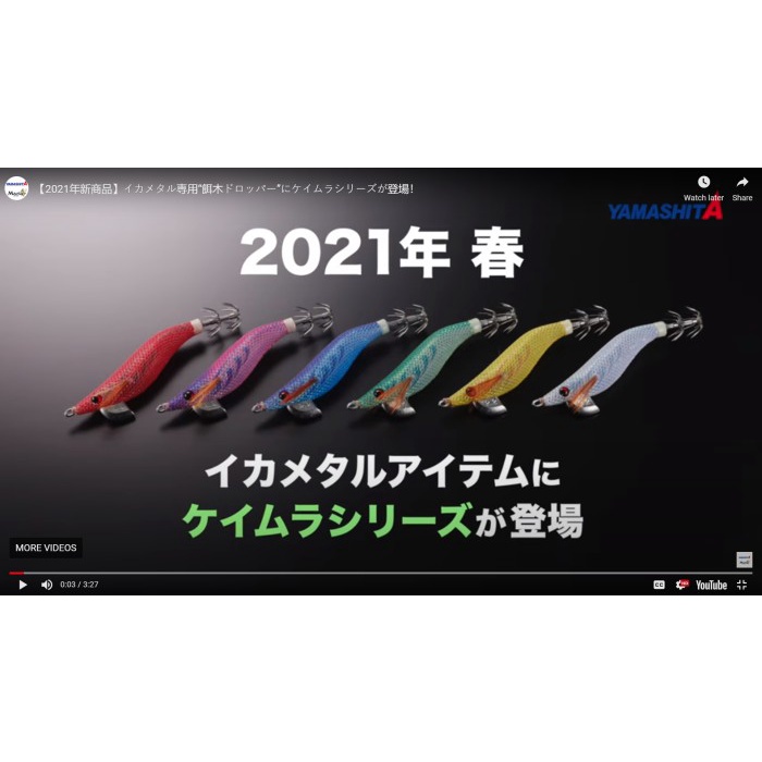Sale Terbatas Yamashita Egi Dropper 1.8 Umpan Cumi Egi Aman