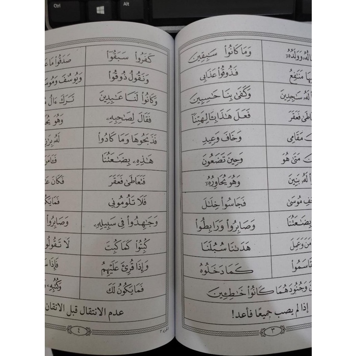 HJK Buku Tamhid iqro Qiroati Jilid 1-5 - Cara Cepat Belajar Al Qur'an