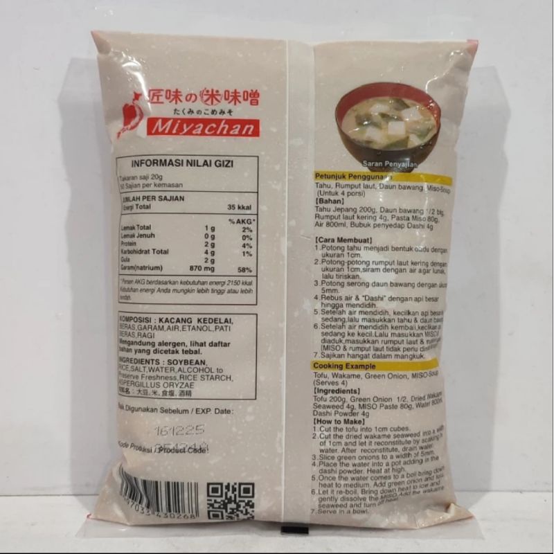 

Miyachan Shiro Miso Putih Khas Jepang 1kg - White Miso Soup Sup Kuah Miyasaka Soybean Paste