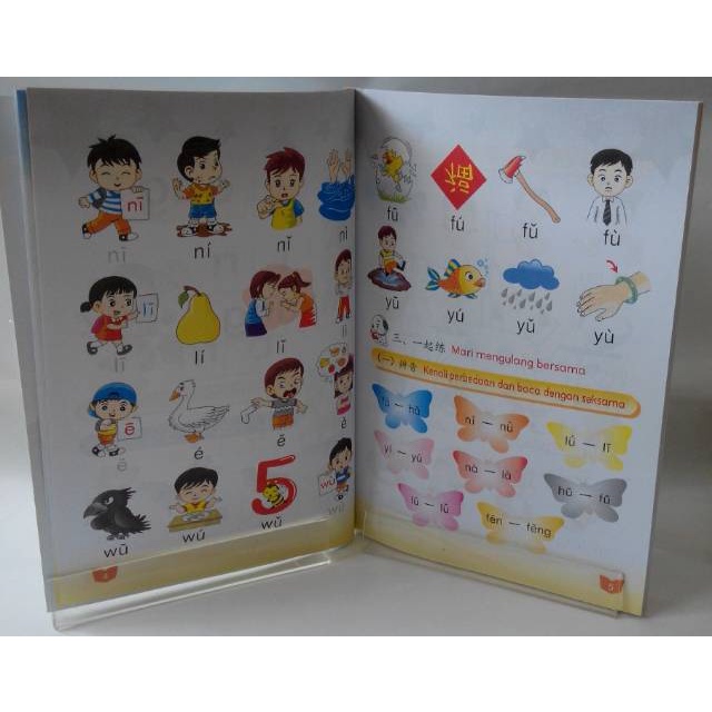 IK Buku Mandarin Yin Ni Xiao Xue Hua Wen