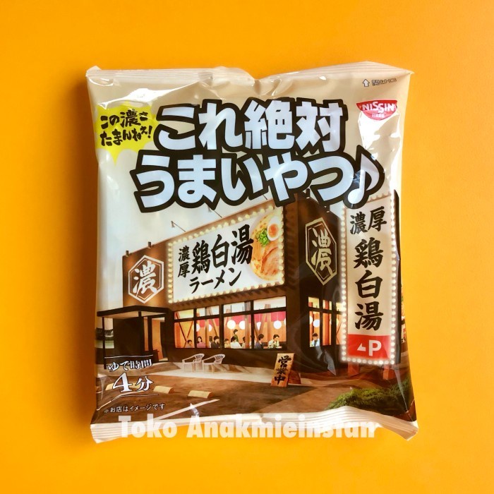 

(Good) Nissin Absolutely Delicious - Rich Chicken Broth Ramen