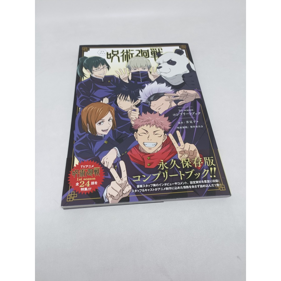 Jujutsu Kaisen TV Animation Official Anime Visual Artbook Guide Book