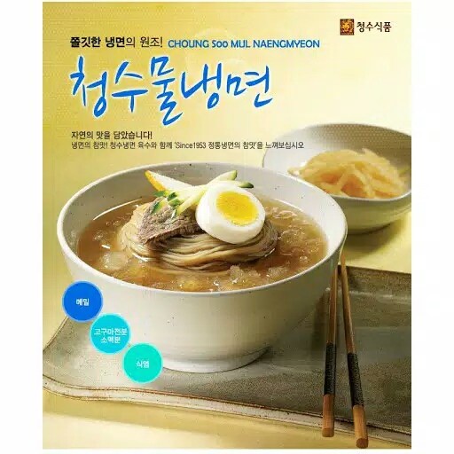 

Chongsoo Mul Nengmyun/ Mi Gandum Hitam (Buckwheat Noodle)720Gr