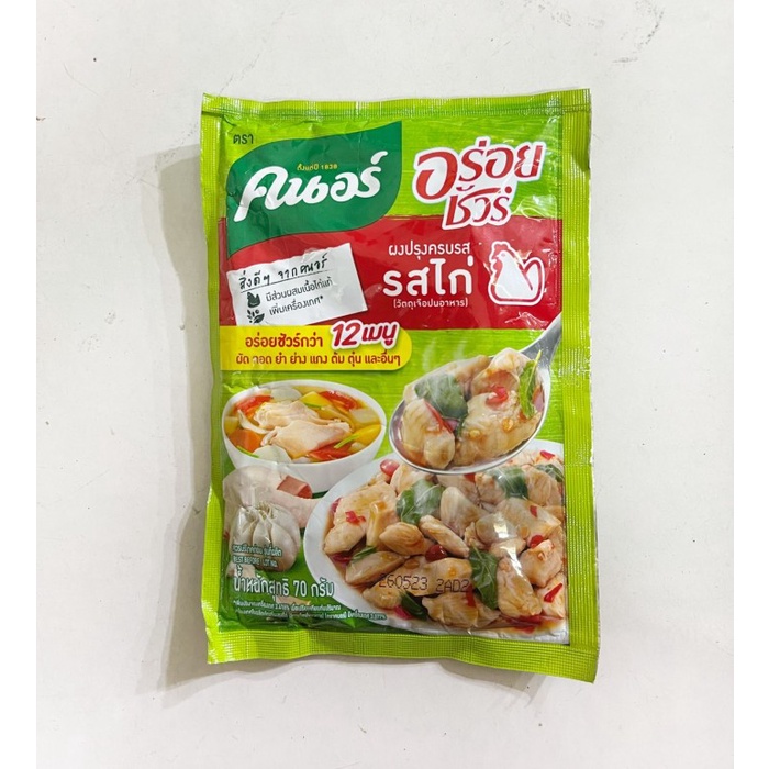 

Knorr Aroy Sure All In One Seasoning Chicken Powder 70 Gram