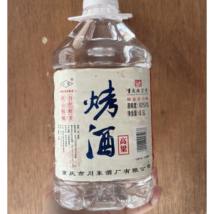 

Minuman kao jiu 2.5L