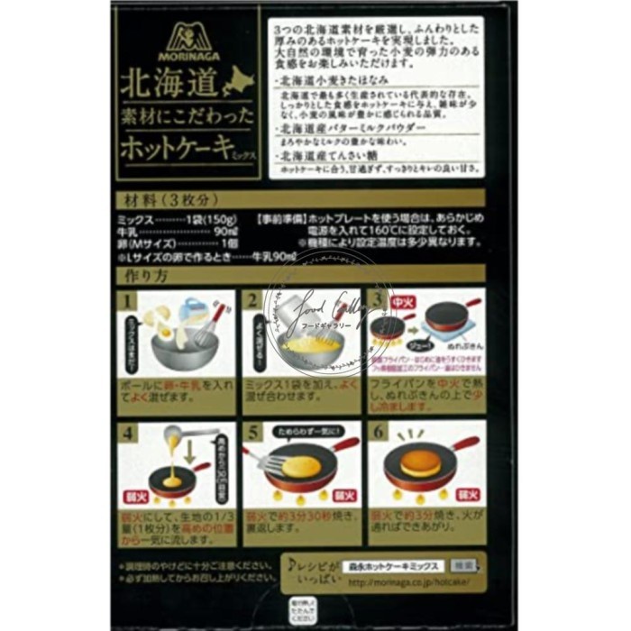 

Promo Terbatas Morinaga Hokkaido Pancake Mix No.1 Japan Aman