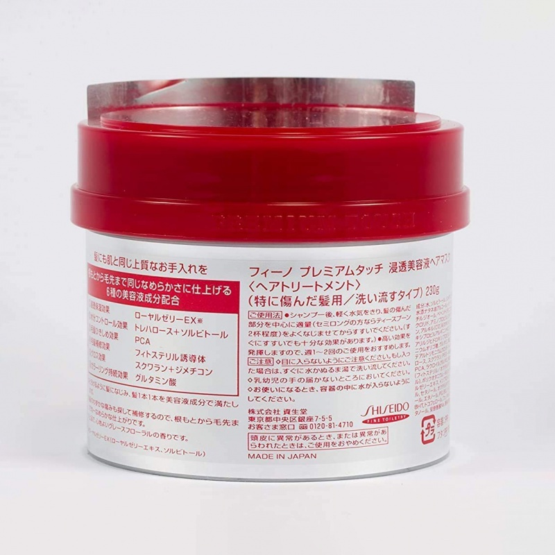 NEW FINO PREMIUM HAIR CARE DUO- 230G DEEP CONDITIONING MASK + 70ML OIL SERUM FOR DAMAGED HAIR