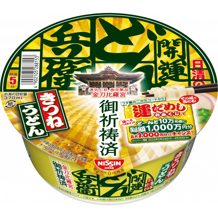 

Nissin Lucky Donbei Kitsune Udon LIMITED EDITION