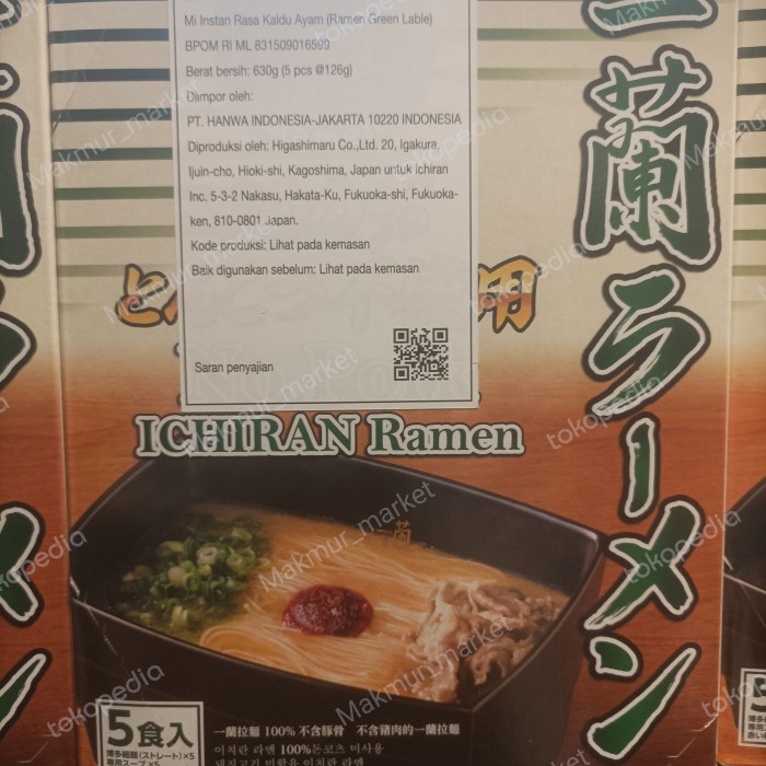 

ichiran ramen no pork 5x126gr box