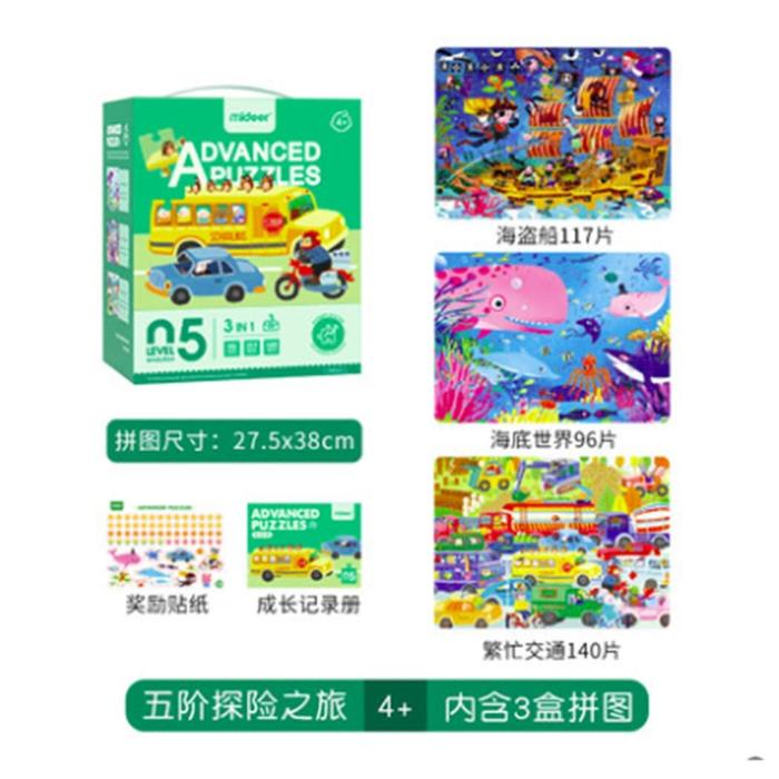 Mideer Advanced Puzzle Level 5 (3 in 1)