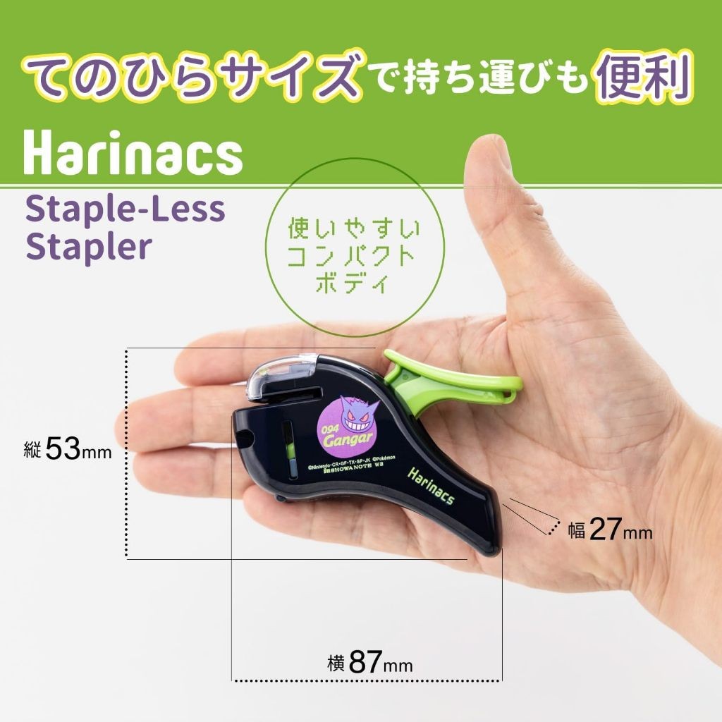 

Kokuyo Harinacs Compact Alpha Pokemon Pikachu Mew Gengar Piplup Staple-less Stapler Harinacs 5