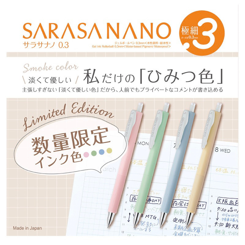 

Zebra Sarasa 0.3mm Pastel Colors with Urufuwa Cushion Fine Gel Ink Pen JJH72 Limited Edition