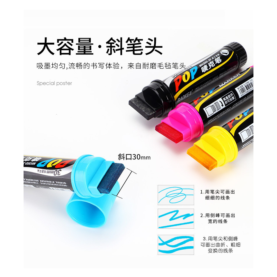 

BAOKE POP Marker Spidol Warna Warni 30mm MK860-30