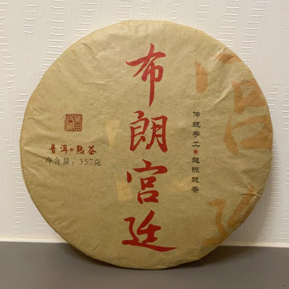 

357G Chinese Palace Puerh Pu Erh Tea Tissue Paper Ripe Puer Tea Cotton Paper China Shu Pu Er Tea