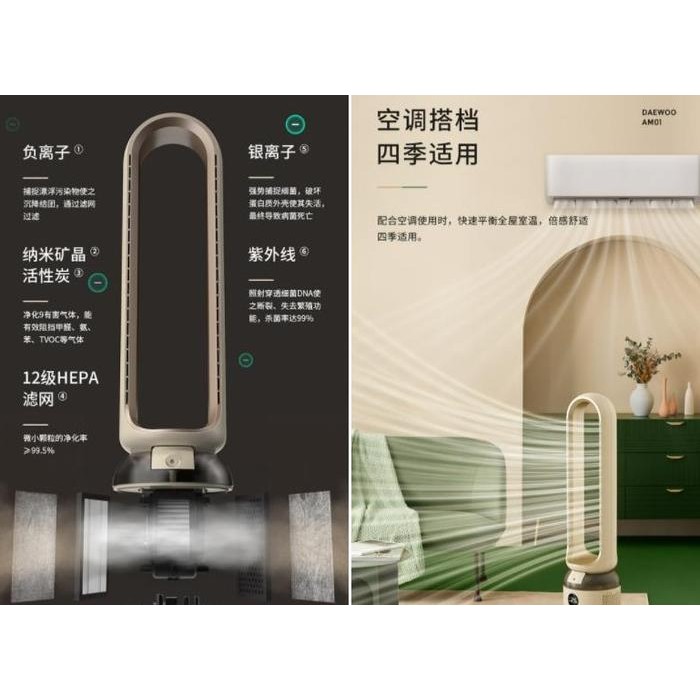 TOP YOUPIN DAEWOO HUMIDIFIER BLADELESS FAN KIPAS ANGIN WITH HUMIDIFIER -