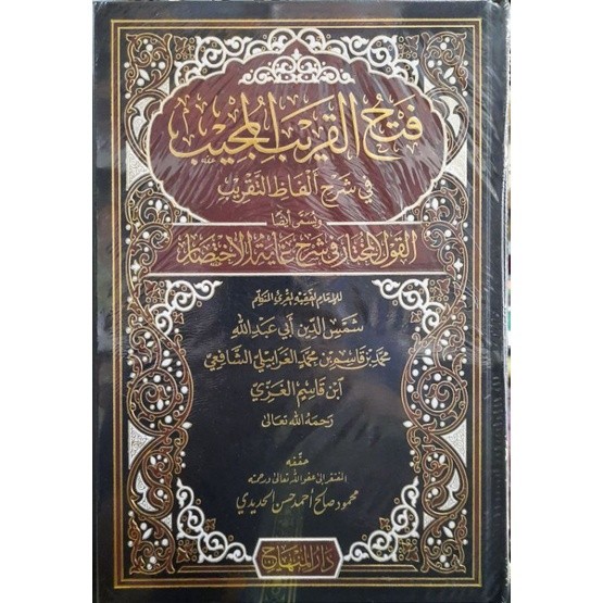 Fathul Qorib Mujib - Darul Minhaj