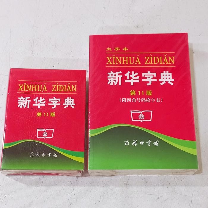 

PROMO! Buku Kamus Xnhu zdin Besar