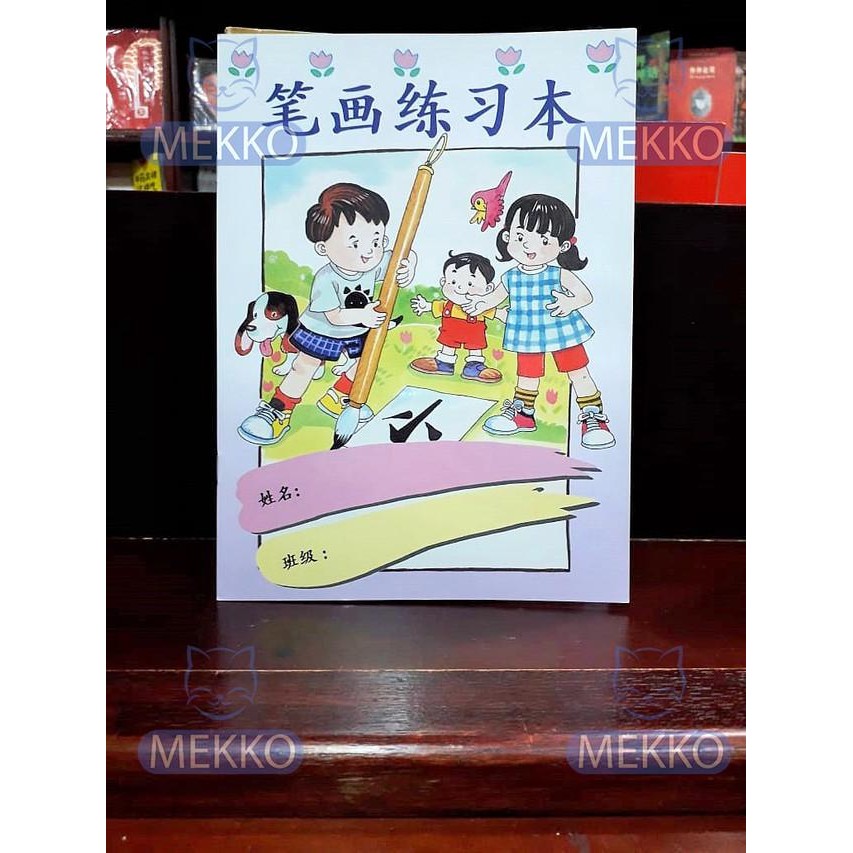 

Buku pelajaran belajar guratan dan latihan ada hanyu pinyin 1 TBM