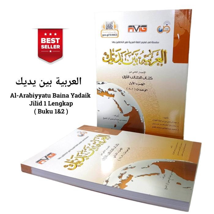 ready Paket Al Arabiyah Baina Yadaik Jilid 1 Lengkap - Arobiyah baina yadaik