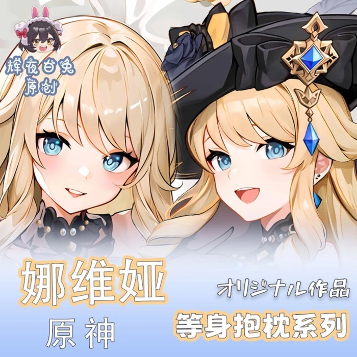 Anime Genshin Impact Navia Dakimakura Hugging Body 2WAY Pillow Case