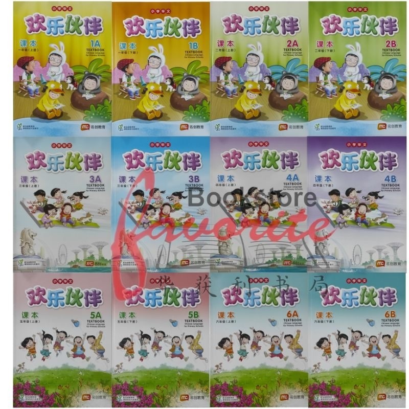 Huan Le Huo Ban TextBook