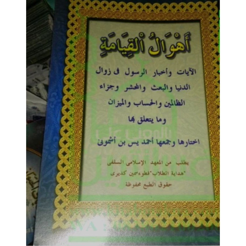 Ahwalul Qiyamah keadaan hari kiamat