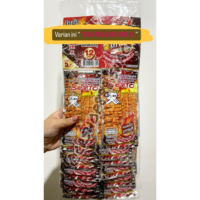 

Juhi bento READY STOCK snack thailand 1pkt isi 12pcs x 4grm (khusus pembelian paket)