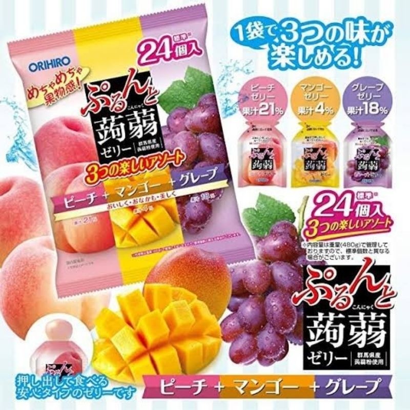 

[isi 24 Pcs] Orihiro Peach Mango Grape Konjac Jelly 480gr - Jeli Buah Persik / Mangga / Anggur