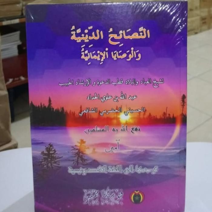 

PROMO TERJEMAH KITAB NASHOIHUD DINIYYAH LENGKAP, PUSTAKA MAMPIR READY